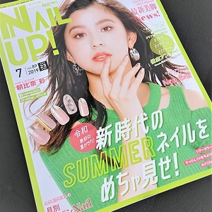 ネイルUP!7月号に掲載されました！