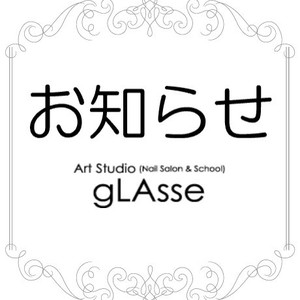 【お知らせ】当店ポイントカードのポイント付与について