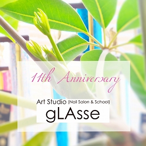 ありがとうございます。11周年